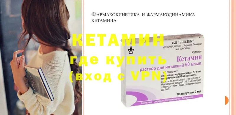 МЕГА зеркало  Асино  Кетамин ketamine 